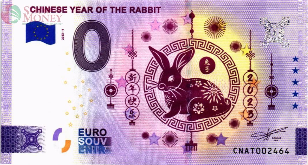 CHINESE YEAR OF THE RABBIT 0 ЕВРО 1