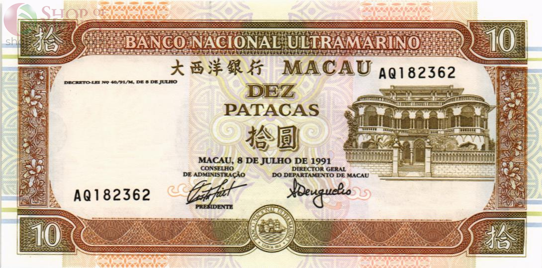 МАКАО 10 ПАТАК (ULTRAMARINO) 1