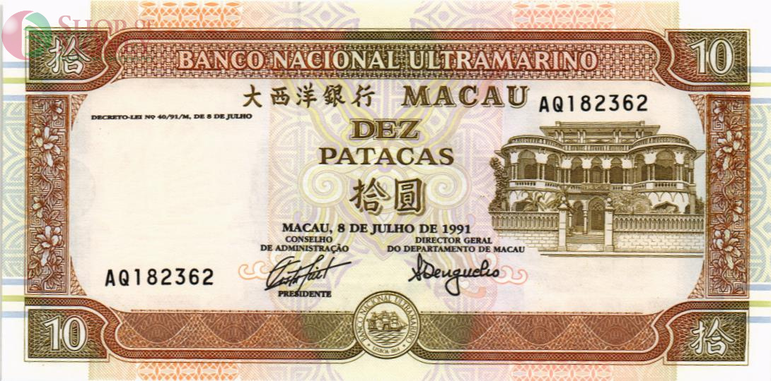 МАКАО 10 ПАТАК (ULTRAMARINO) 1