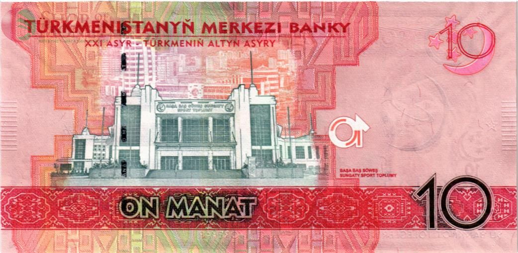 ТУРКМЕНИСТАН 10 МАНАТ 2
