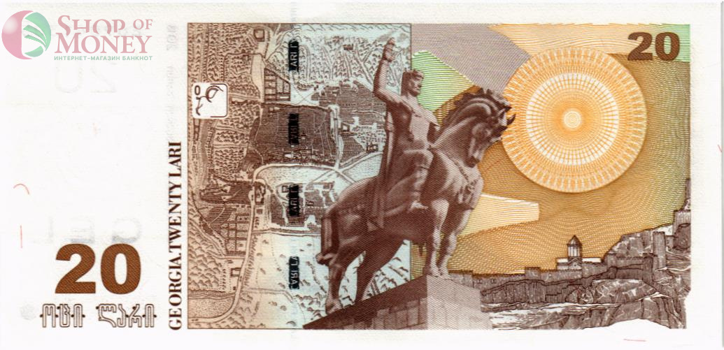 ГРУЗИЯ 20 ЛАРИ 2
