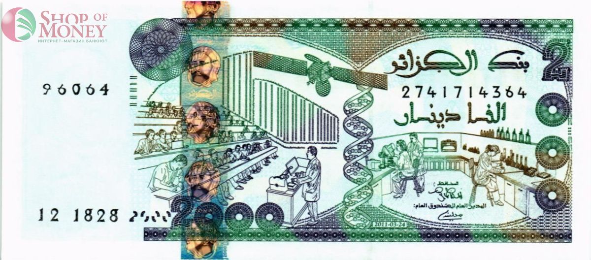 АЛЖИР 2000 ДИНАР 1
