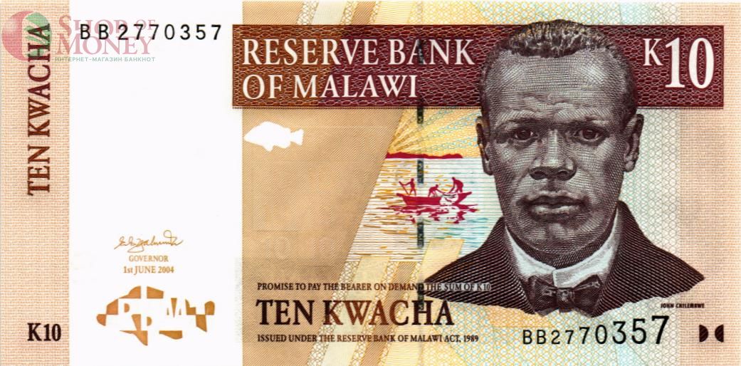 МАЛАВИ 10 КВАЧА 1