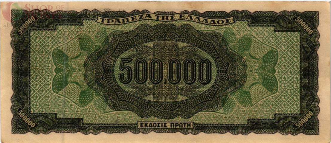 ГРЕЦИЯ 500000 ДРАХМ 2