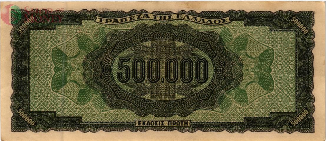 ГРЕЦИЯ 500000 ДРАХМ 2