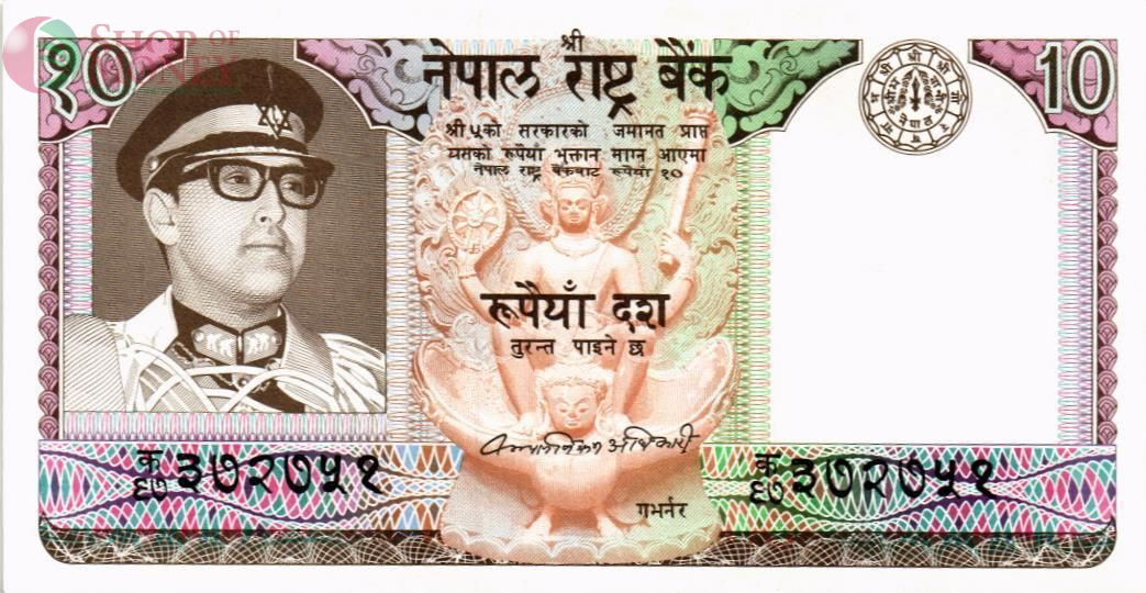 НЕПАЛ 10 РУПИЙ 1