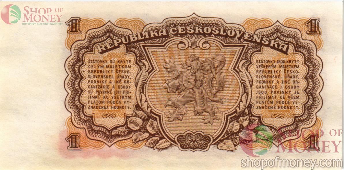 ЧЕХОСЛОВАКИЯ 1 КРОНА 2