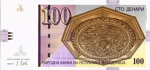 МАКЕДОНИЯ 100 ДЕНАР 1