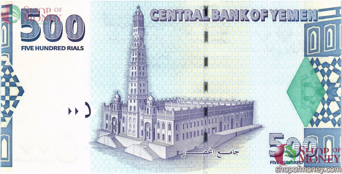 ЙЕМЕН 500 РИАЛ 2
