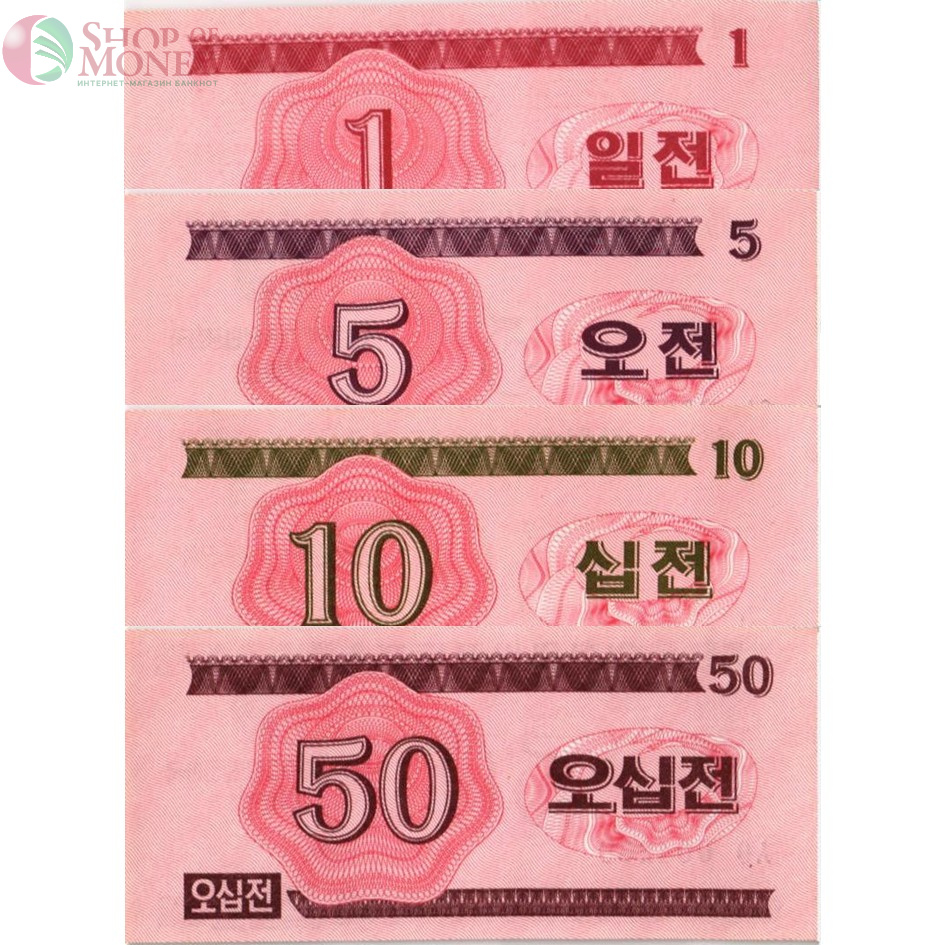 СЕВЕРНАЯ КОРЕЯ (КНДР) НАБОР 1-5-10-50 ЧОН 2