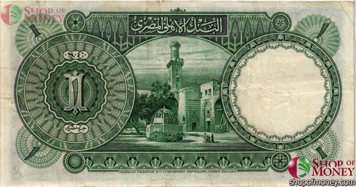 ЕГИПЕТ 1 ФУНТ (22-05-1948) 2
