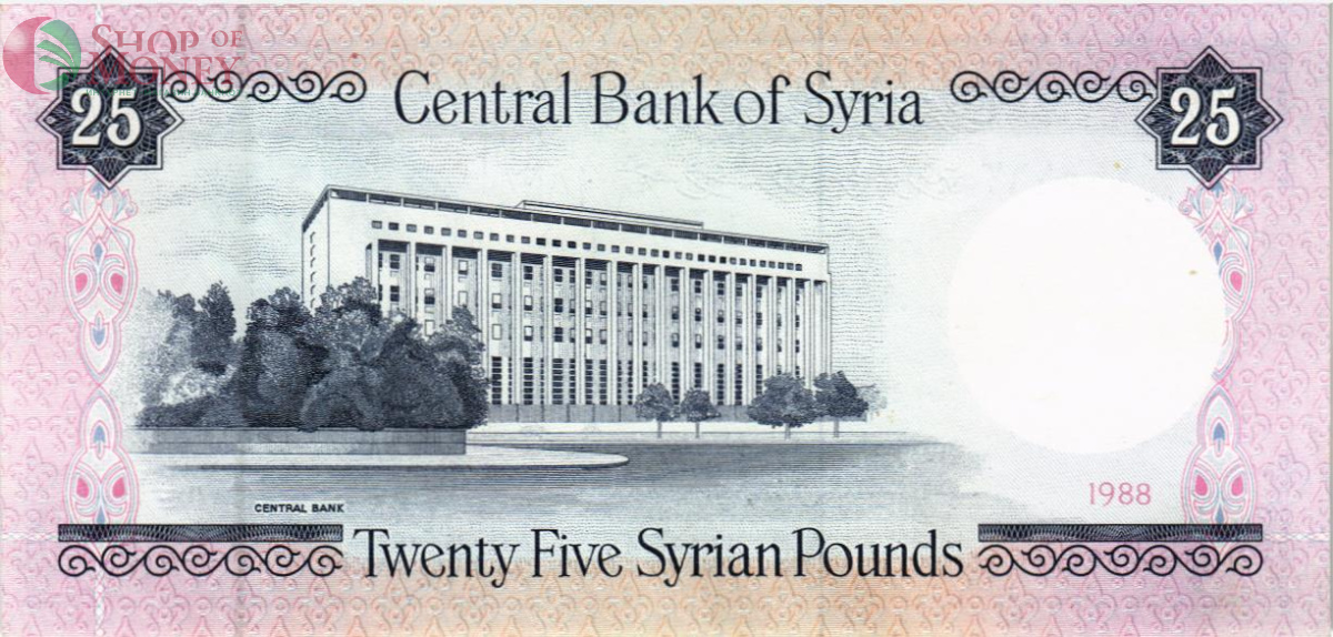 СИРИЯ 25 ФУНТОВ 2