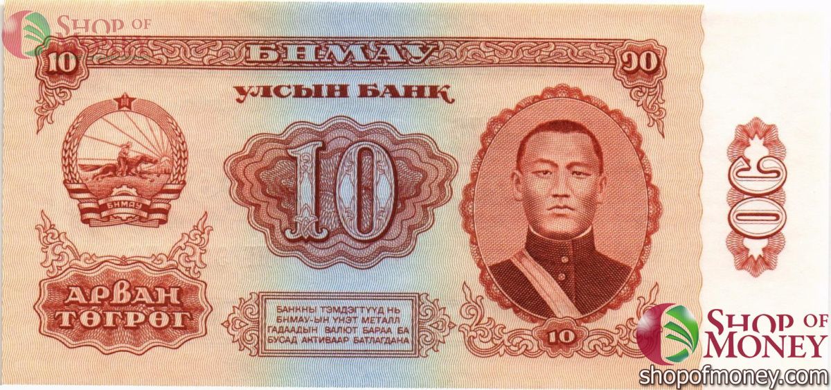 МОНГОЛИЯ 10 ТУГРИКОВ 1