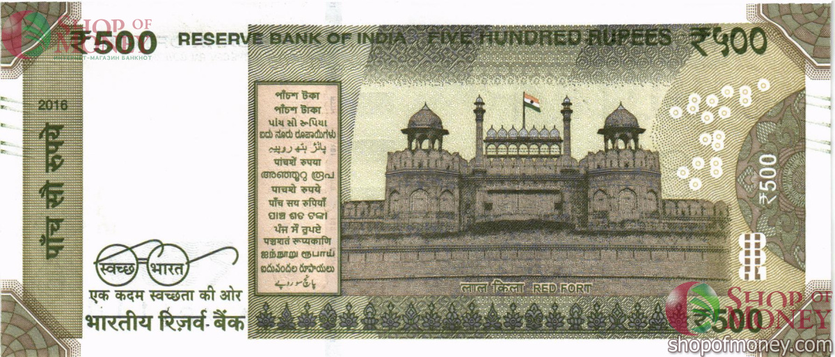 ИНДИЯ 500 РУПИЙ (-E-ЛИТЕРА) 2