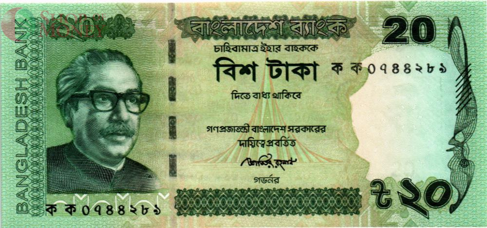 БАНГЛАДЕШ 20 ТАКА 1