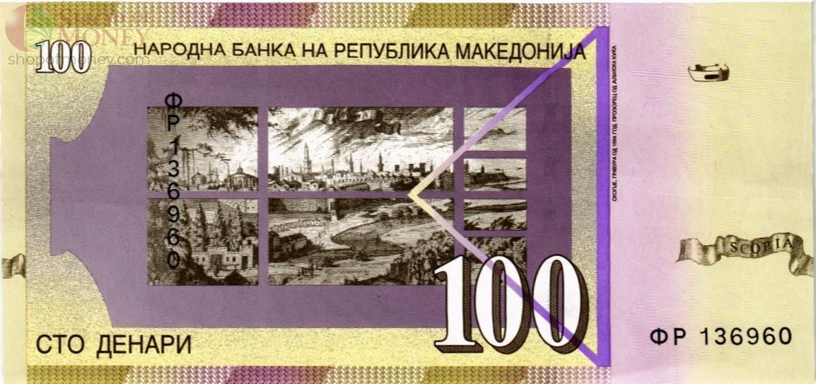 МАКЕДОНИЯ 100 ДЕНАР 2