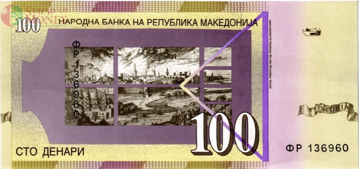 МАКЕДОНИЯ 100 ДЕНАР 2