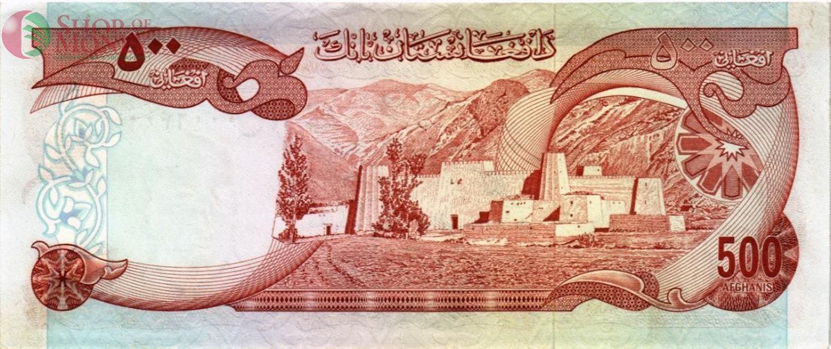 АФГАНИСТАН 500 АФГАНИ 2