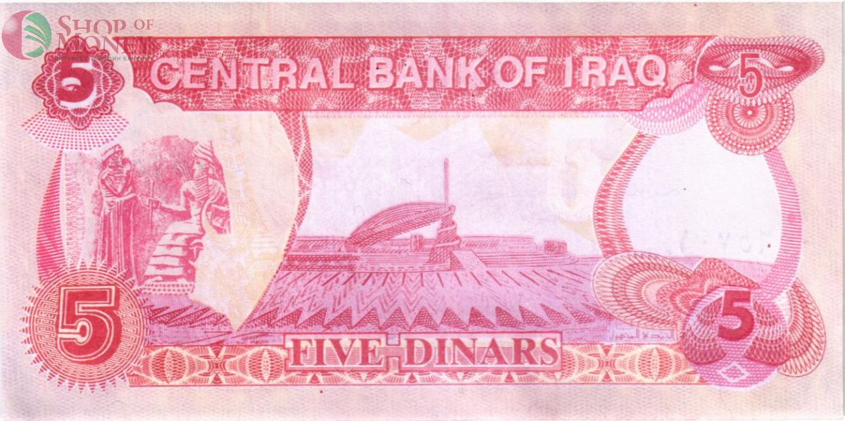 ИРАК 5 ДИНАР 2