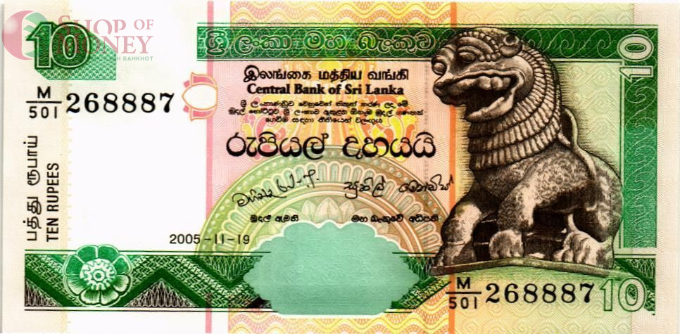 ШРИ-ЛАНКА 10 РУПИЙ 1