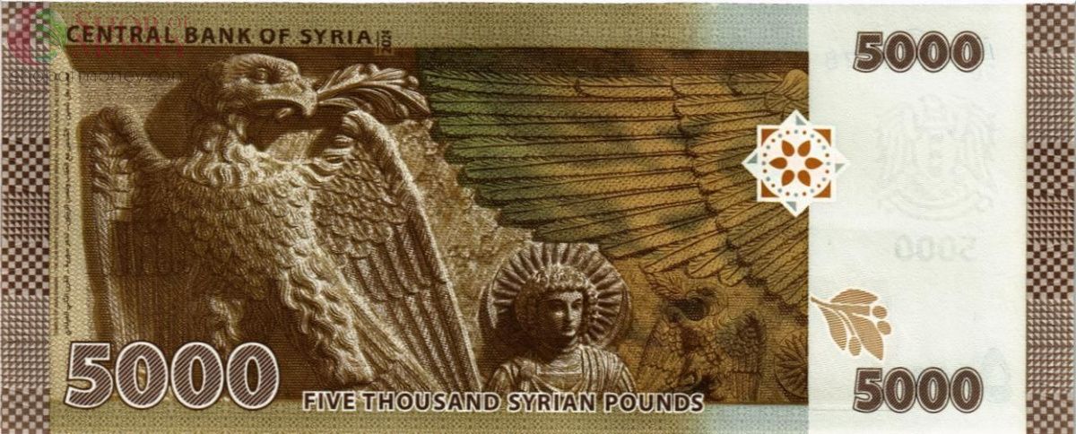 СИРИЯ 5000 ФУНТОВ #H/70 4780478 2