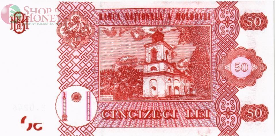 МОЛДОВА 50 ЛЕЙ 2