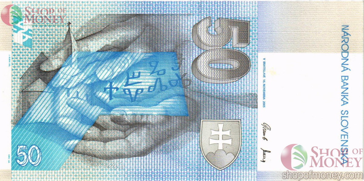 СЛОВАКИЯ 50 КРОН 2