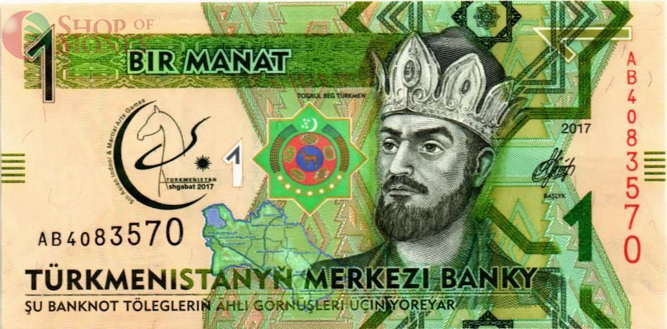 ТУРКМЕНИСТАН 1 МАНАТ 1