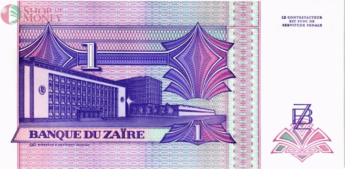 ЗАИР 1 ЗАИР 2