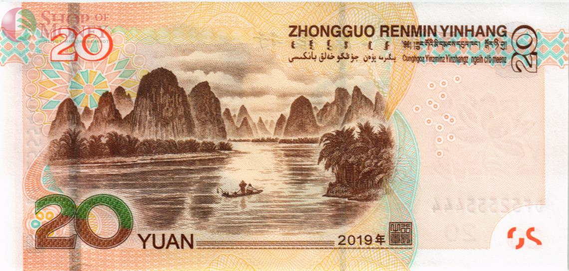 КИТАЙ 20 ЮАНЬ #DF52555444 2