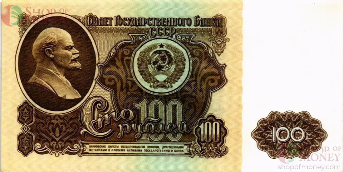 СССР 100 РУБЛЕЙ 1