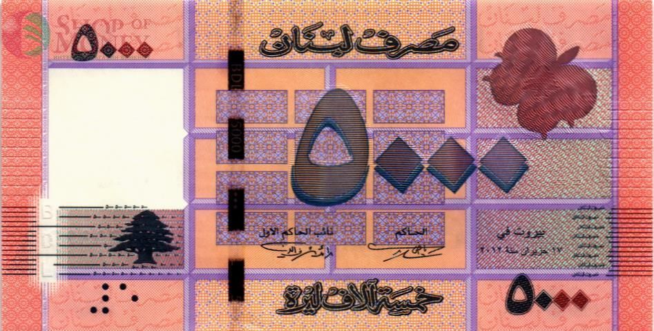 ЛИВАН 5000 ЛИВРОВ 1