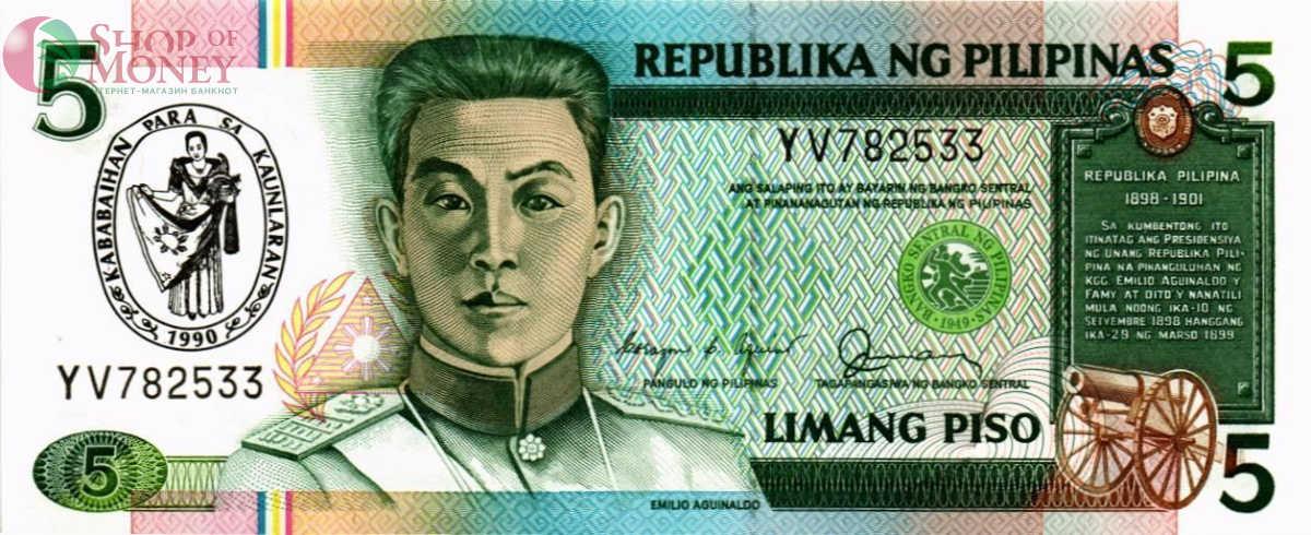 ФИЛИППИНЫ 5 ПЕСО 1