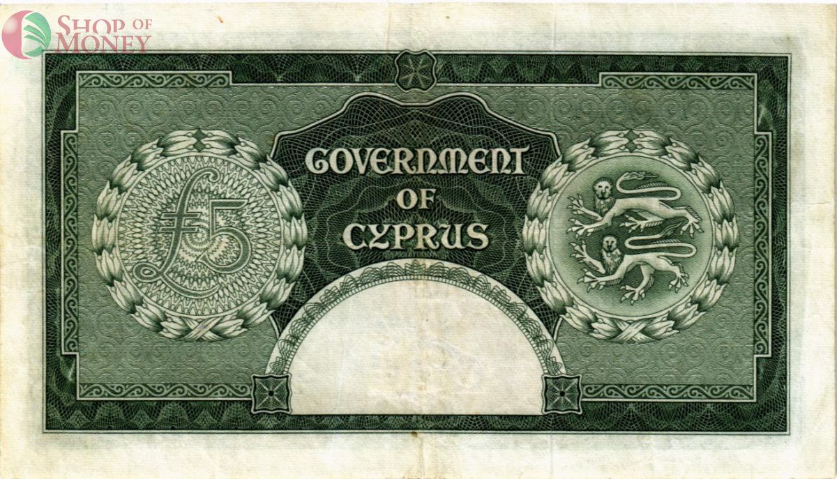 КИПР 5 ФУНТОВ (ЛИРА) 2