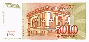 ЮГОСЛАВИЯ 5000 ДИНАР 2