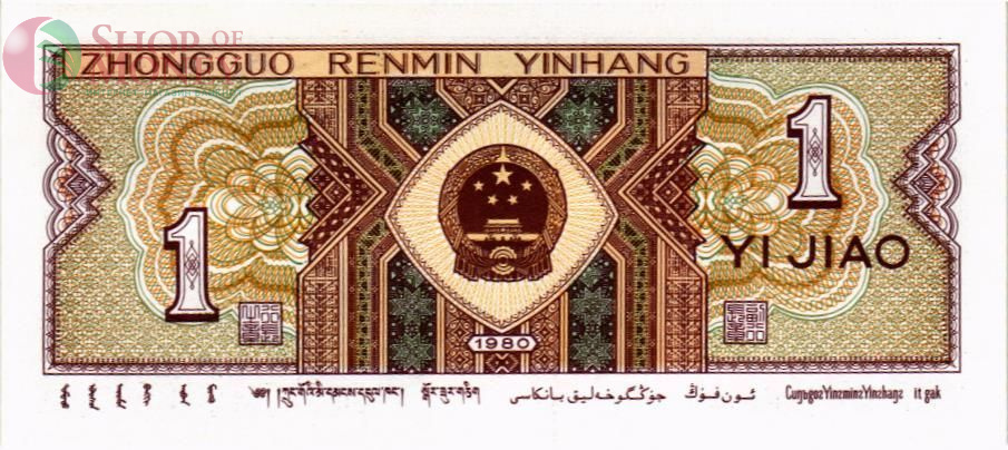 КИТАЙ 1 ДЖАО 2