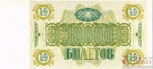 РОССИЯ 10000 БИЛЕТОВ МММ -ВT- СЕРИЯ 2