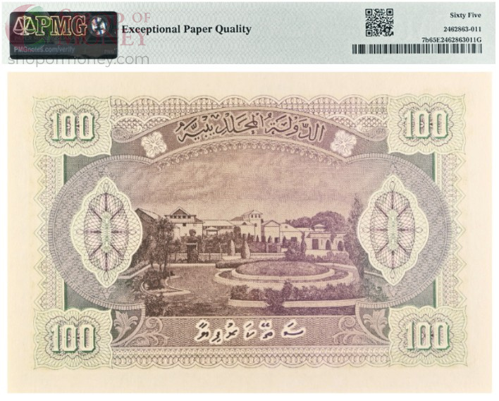 МАЛЬДИВСКАЯ РЕСПУБЛИКА 100 РУФИЙ (PMG - GRADE 65) #C098117 2