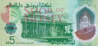 БРУНЕЙ 5 РИНГГИТ 2