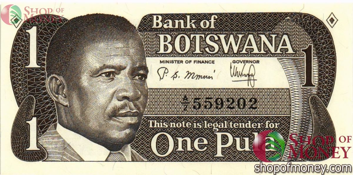 БОТСВАНА 1 ПУЛА 1