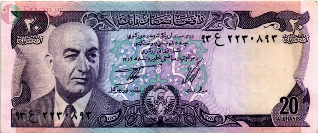 АФГАНИСТАН 20 АФГАНИ 1