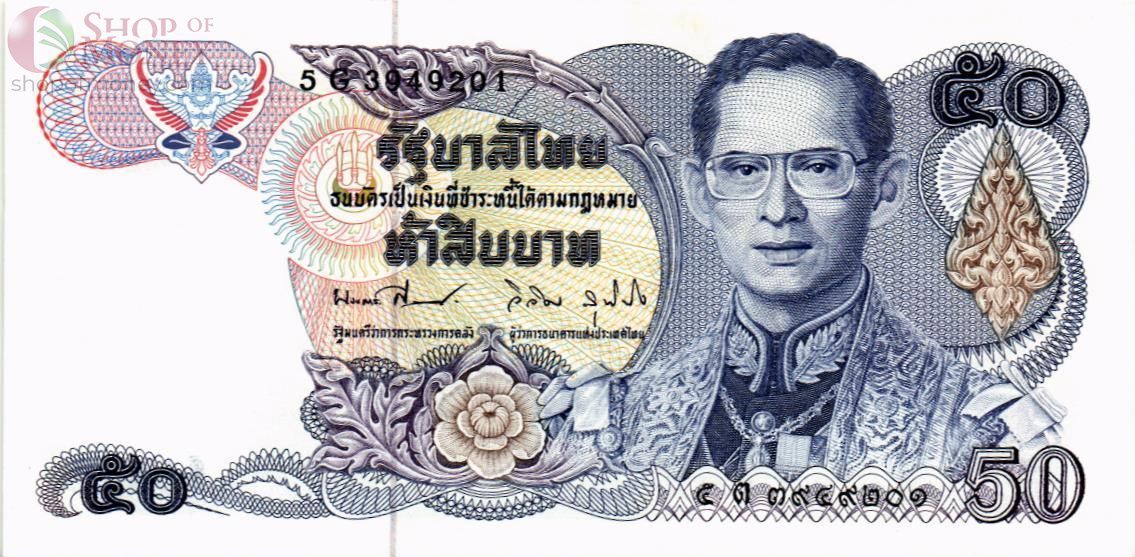 ТАИЛАНД 50 БАТ 1