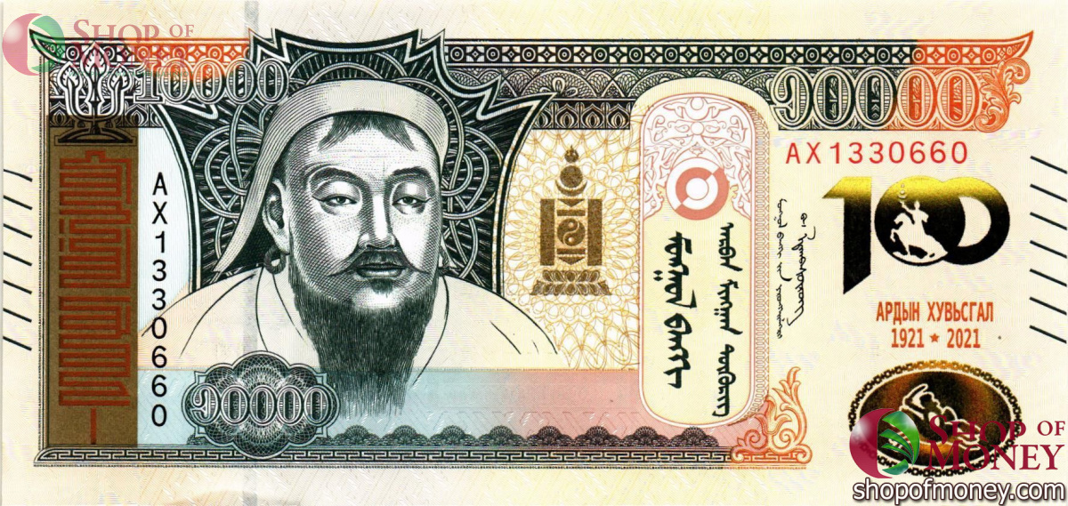 МОНГОЛИЯ 10000 ТУГРИКОВ 1