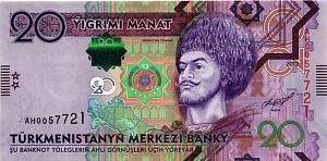 ТУРКМЕНИСТАН 20 МАНАТ 1