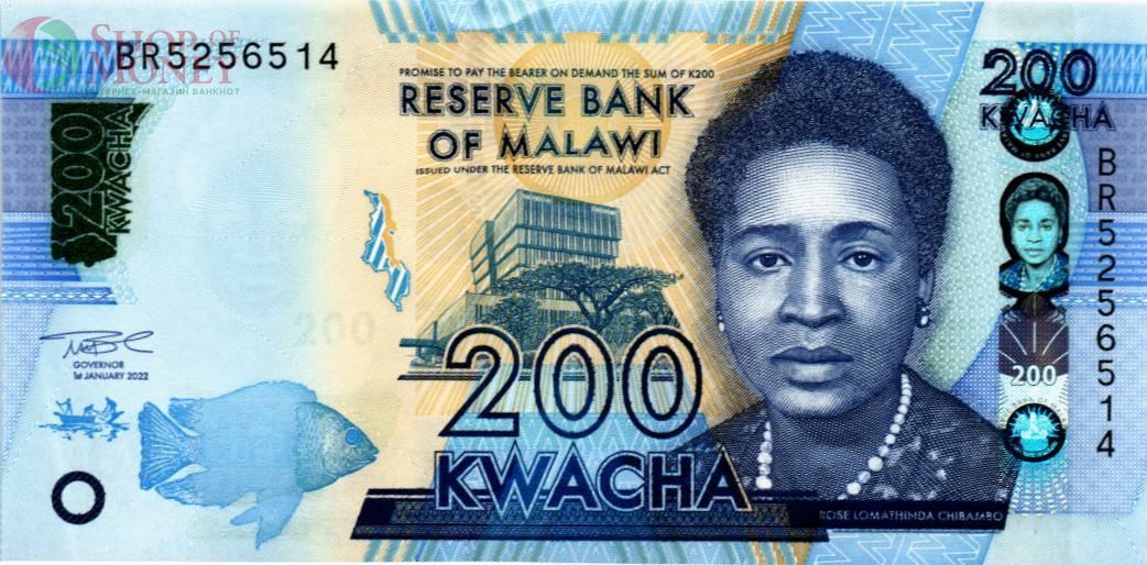 МАЛАВИ 200 КВАЧА 1