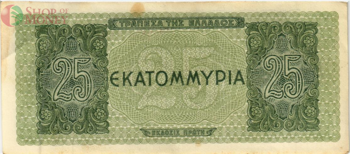 ГРЕЦИЯ 25000000 ДРАХМ 2