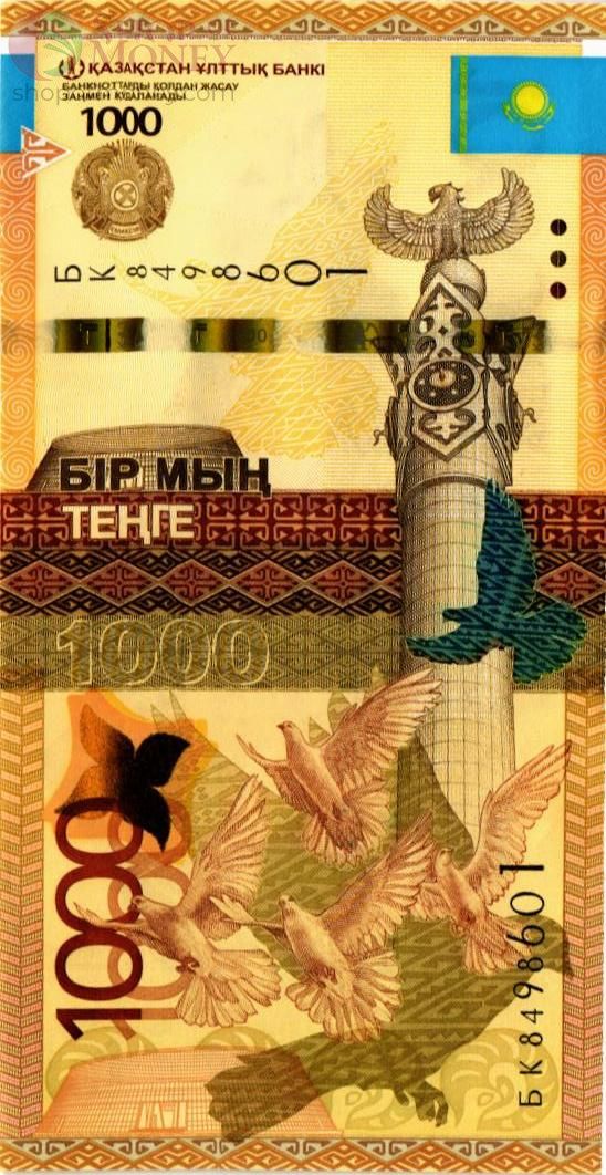 КАЗАХСТАН 1000 ТЕНГЕ (БЕЗ ПОДПИСИ) 1