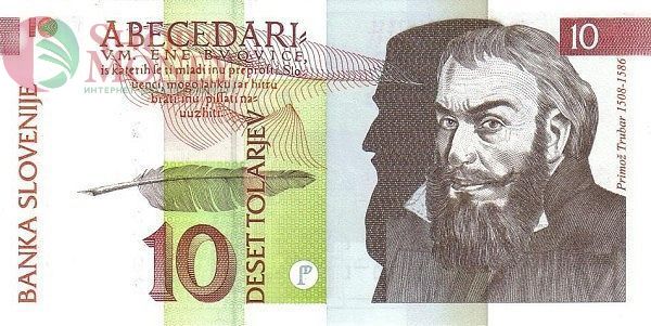 СЛОВЕНИЯ 10 ТОЛАРОВ 1