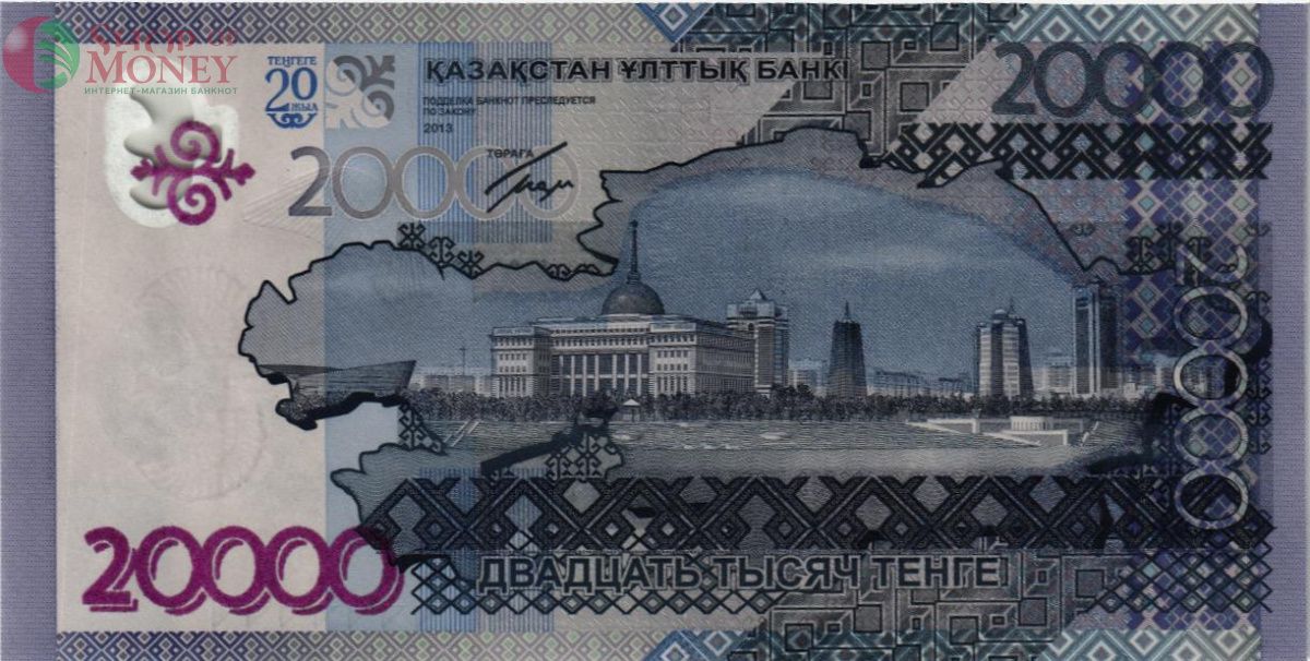 КАЗАХСТАН 20000 ТЕНГЕ 2