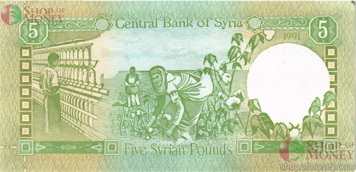 СИРИЯ 5 ФУНТОВ 2